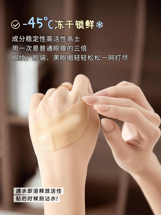 嫩亮眼周！kazoo可逐冻干眼膜贴3.0 商品图14