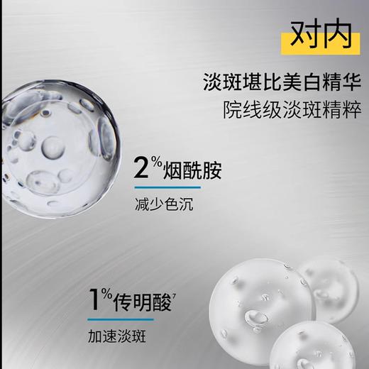 【修丽可小银伞防晒】防晒淡斑 双效合一15ml*2 商品图4