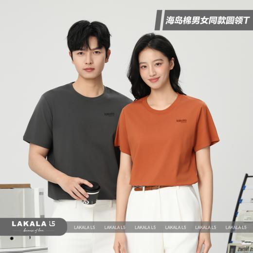 海岛棉男女同款短袖T恤 商品图0