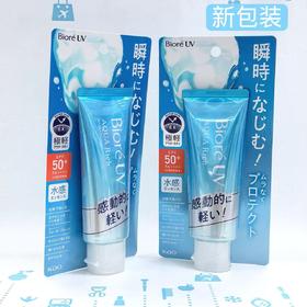 碧柔水感保湿防晒乳SPF50 70g（2025版）（447647）