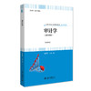 审计学 21世纪经济与管理精编教材·会计学系列 商品缩略图3