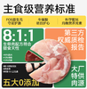 帕特 全价猫粮主食猫小勺鸡肉羊乳泥new(18g*18) 商品缩略图1