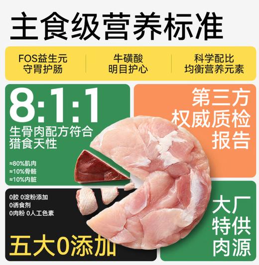 帕特 全价猫粮主食猫小勺鸡肉羊乳泥new(18g*18) 商品图1