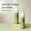 晟麦0反式喷雾牛油果油 220ml/1瓶 商品缩略图1