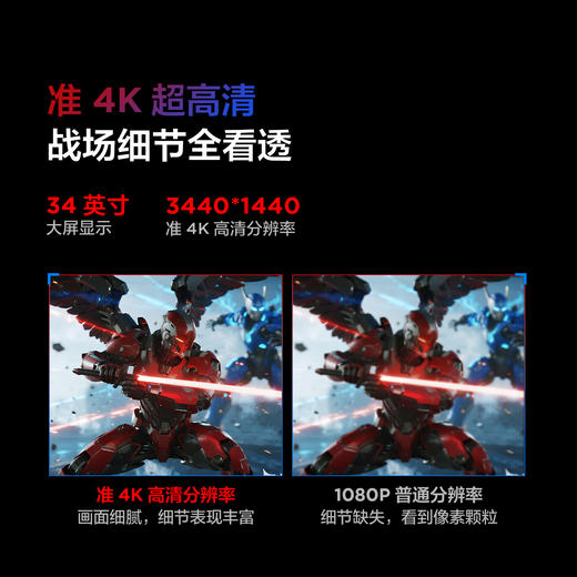 【FFALCON雷鸟】雷鸟Q9 34英寸准4K240Hz 2304分区QD-MiniLED曲面带鱼屏 电竞显示器 Type-C90W 双音响办公电脑显示屏R34U81 商品图8