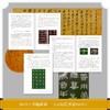 字里行间：中国书法三千年 商品缩略图2