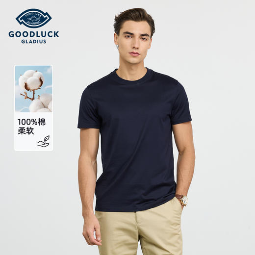【纯棉】德鲨男装蓝色短袖圆领T恤2026夏新款全棉休闲上衣打底衫 商品图0