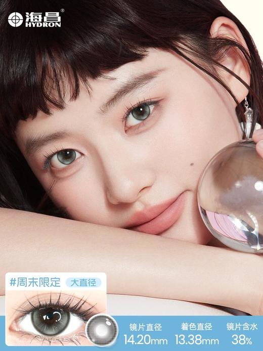 【彩瞳】海昌异想Artist半年抛2片 商品图2