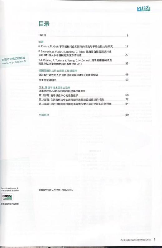 《国际消毒供应中心》中英文期刊（2025年01期）【会员福利】 商品图1