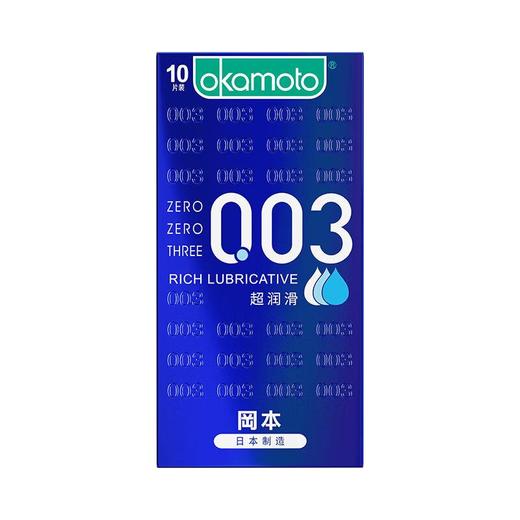 冈本OK避孕套-0.03超润滑 10片装 商品图1