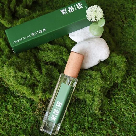 繁香里 奇幻森林香水馥奇调 商品图0