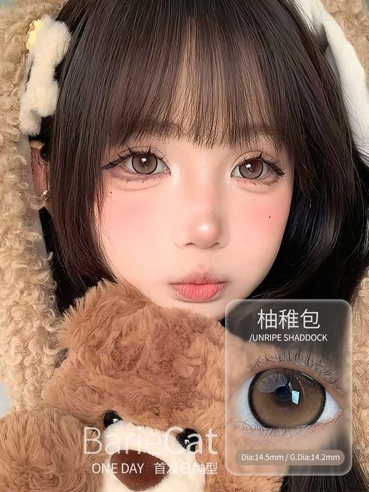 bariecat日抛 柚稚包 直径14.5MM着色14.2MM 商品图0