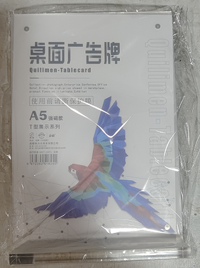 亚克力-调香A4台卡（竖版）