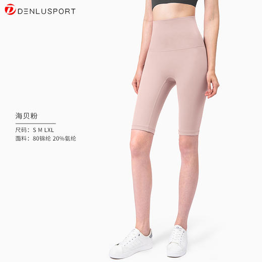 新款高腰提臀外穿瑜伽健身五分短裤双面锦纶运动紧身裸感骑行裤DK95102# 商品图14