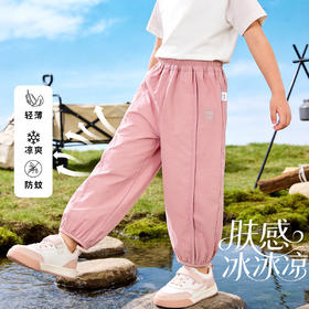 贝贝怡童装女童休闲长裤轻薄夏季防蚊裤中大童束脚裤儿童运动裤子ZB2FK008