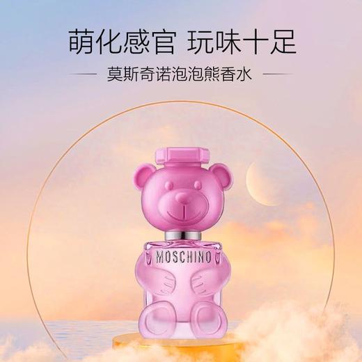 Moschino莫斯奇诺粉色小熊泰迪熊女士香水小样5ml 泡泡糖效期26年6月 商品图5