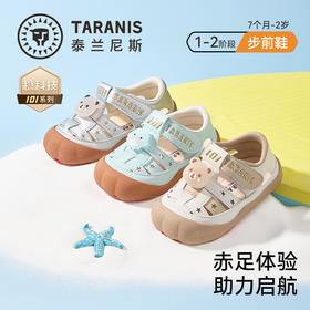 泰兰尼斯101童鞋夏季新款步前鞋透气男女童婴儿赤足鞋T24B6B8786