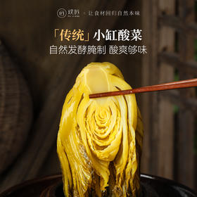 传统小缸酸菜泡菜脆口菜咸菜腌菜家用袋装酸菜鱼炒菜面条煮汤调料