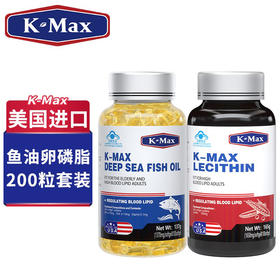 【组合装随机发维生素片或山楂软糖】美国进口K-Max康麦斯深海鱼油软胶囊100粒+大豆卵磷脂胶囊100粒 中老年人鱼肝油