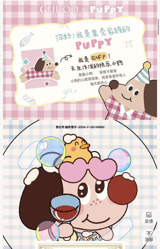 特！果 k* x 轰轰小狗 联名合作款原d，派对 小狗 系列 ，情侣款 卡通 家居服 短袖 + 短裤 睡衣 套装～ 商品图3