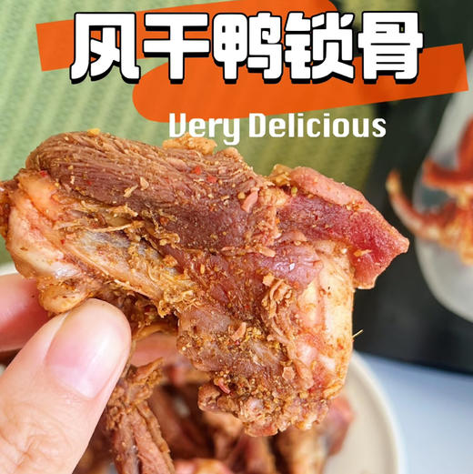 风干鸭锁骨 商品图1
