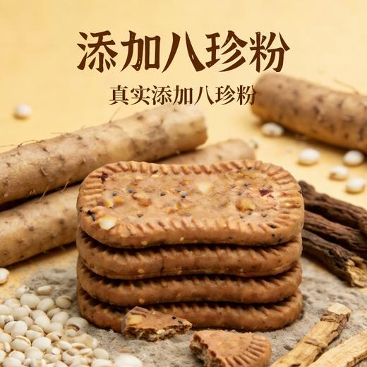 【多妈团购 煌记·八珍酥】更适合老人小孩吃的~8味药食同源食材，香香浓浓的味道，酥脆蓬松、清甜适口，好吃又养生！轻负担-煌记 商品图2