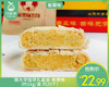 锦大华馅饼礼盒装-板栗味（约1kg/盒 约20个）生产日期: 4月13日 商品缩略图0