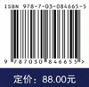 智能时代的教育研究方法 商品缩略图4