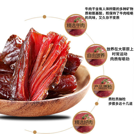 姑娘追·牛牛有爱手撕风干牛肉礼包418g 商品图4