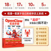 OpenClawAI实战手册 “养龙虾”AI工作流创富指南零基础实操书 商品缩略图1