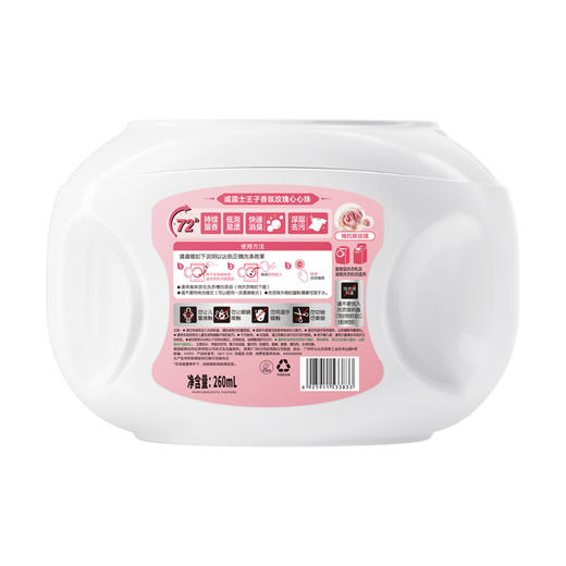 威露士 王子香氛玫瑰心心珠10ml*26粒 11001010114 商品图2