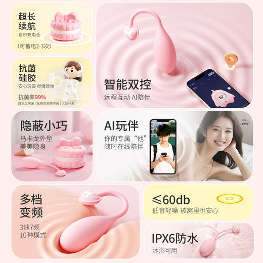 安可尼 马卡龙跳蛋蓄电收纳 商品图2