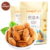 【奶香浓郁！壳薄易拨】刻凡手剥巴旦木108g袋装多sku坚果炒货小吃办公休闲零食品。xa 商品缩略图1