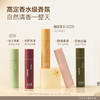 【清爽速干 清新留香】水之蔻清新走珠香体露 清爽留香去异味 商品缩略图2