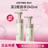 OSITREE柳丝木 黑茶舒柔洁颜泡沫限定加享装150ml+90ml LSM001 商品缩略图1