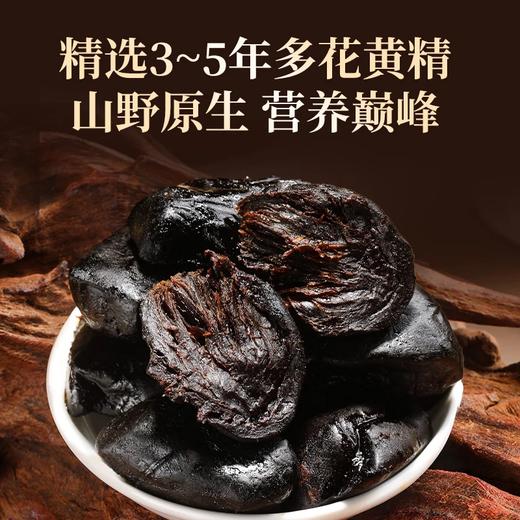 福东海 有机黄精500g【野生即食】九蒸九晒特优10A级九华山正品养生茶 商品图6