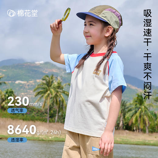 【休闲插肩T恤】棉花堂针织短袖T恤FD61129  吸湿速干 干爽不闷汗 10A级抗菌 耐穿有型 不易变形 商品图1