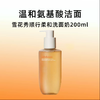 【跨境】雪花秀顺行洗面奶200ml （效期：2027.09） 商品缩略图0