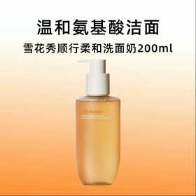 【跨境】雪花秀顺行洗面奶200ml （效期：2027.09）