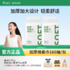 【绵柔巾160抽】加厚加大设计 轻柔舒适 擦拭不泛红 双面设计轻松清洁 商品缩略图0