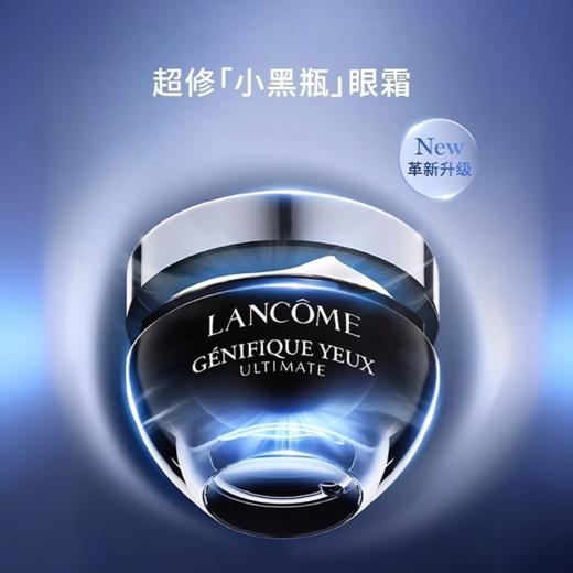【春日焕新 两件特惠】 LANCOME 兰蔻 新版 超修小黑瓶眼霜 20ml 香港直邮C 商品图5