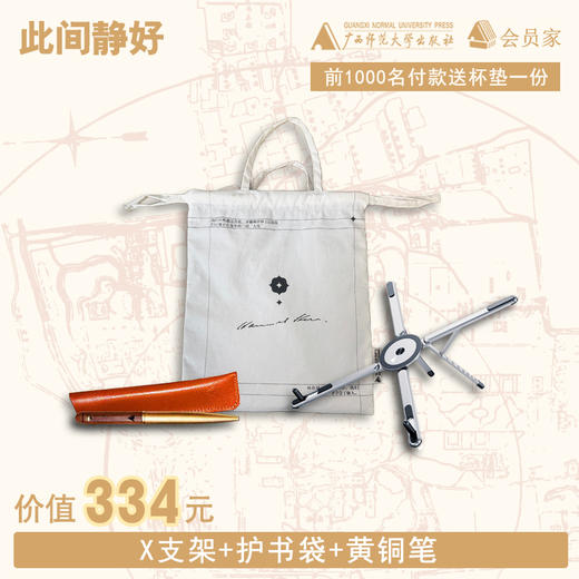 99元悦读礼包（三选一），解锁一年超级会员特权！【下单前1000名赠杯垫一份】(四月中发货） 商品图3