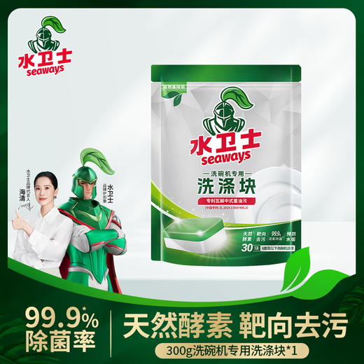 水卫士 洗碗块10g*30片/袋 SWS040 商品图2
