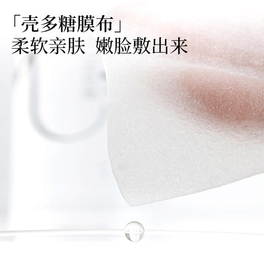 ³近效清仓【清洁面膜99元10盒】欣可颜壳多糖清颜面膜5片/盒 有效期至27年2月 XN03-SD-MLBS（HOT) 商品图3