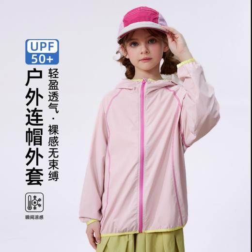 【59元1件起】户外连帽儿童C精灵羽衣-6001692613 商品图1