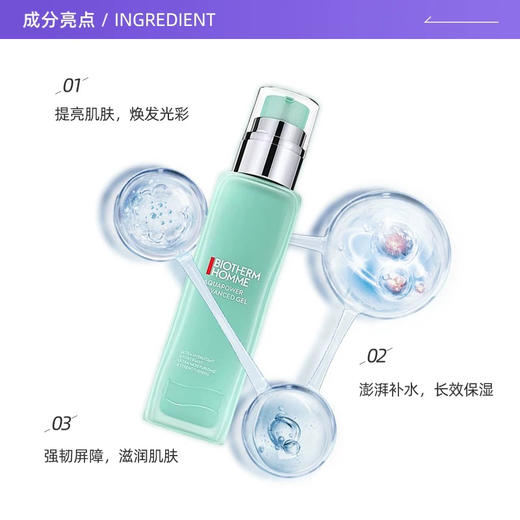 碧欧泉男士水动力保湿乳补水清爽水乳液滋润面霜润肤护肤品100ML 效期27年9月 商品图2