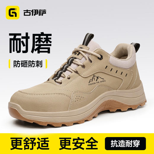 26年新款升级安全鞋防砸防刺耐磨实心底防水低帮4.0凯夫拉 商品图0