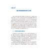 中国医学模拟教育发展报告（2025）卫生健康蓝皮书 姜冠潮 主编 本书由总报告、分报告、典型案例、附录四部分组成 人民卫生出版社 商品缩略图4