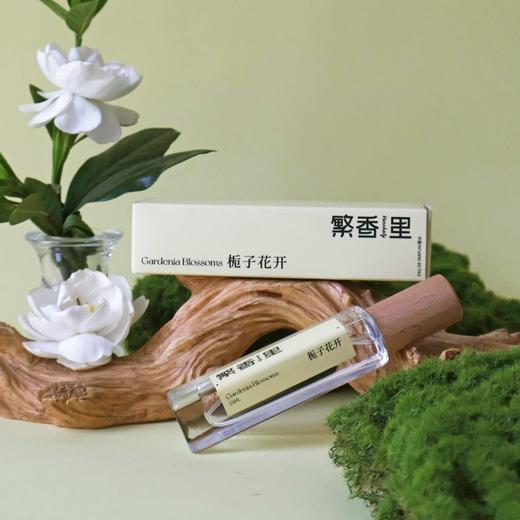 繁香里 栀子花开香水绿叶花香调 商品图2