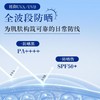 雪肌精轻透防晒精华者喱90g 商品缩略图3
